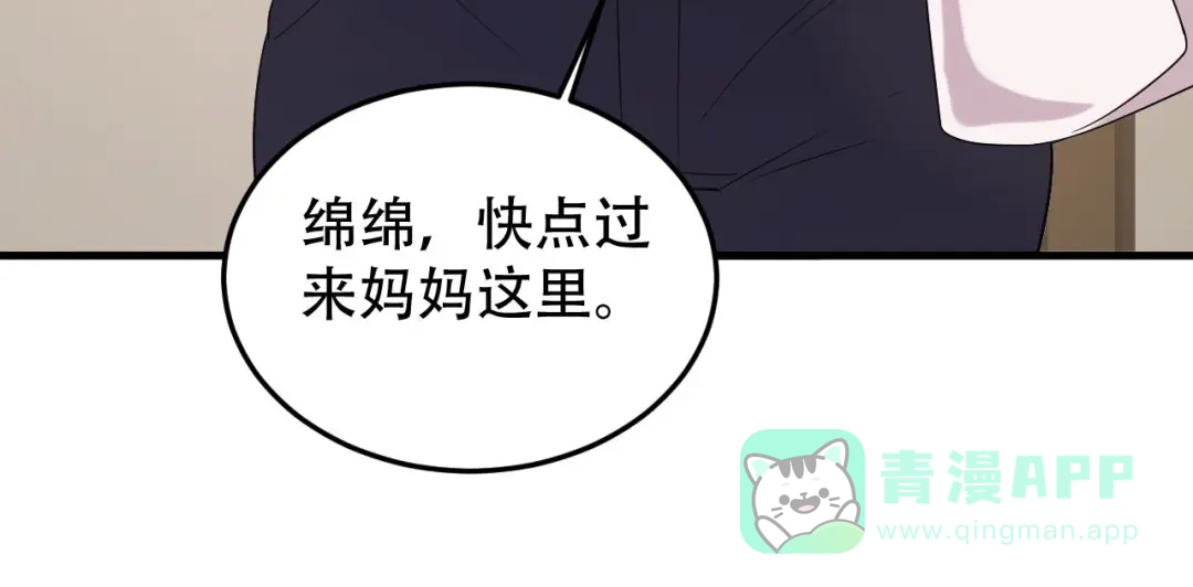 《女王的审判》第17话 选我，还是她？ 第51页