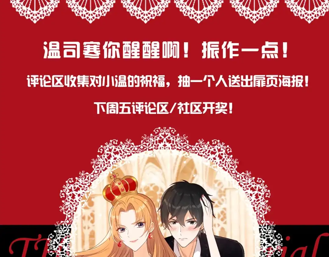 《女王的审判》第17话 选我，还是她？ 第124页