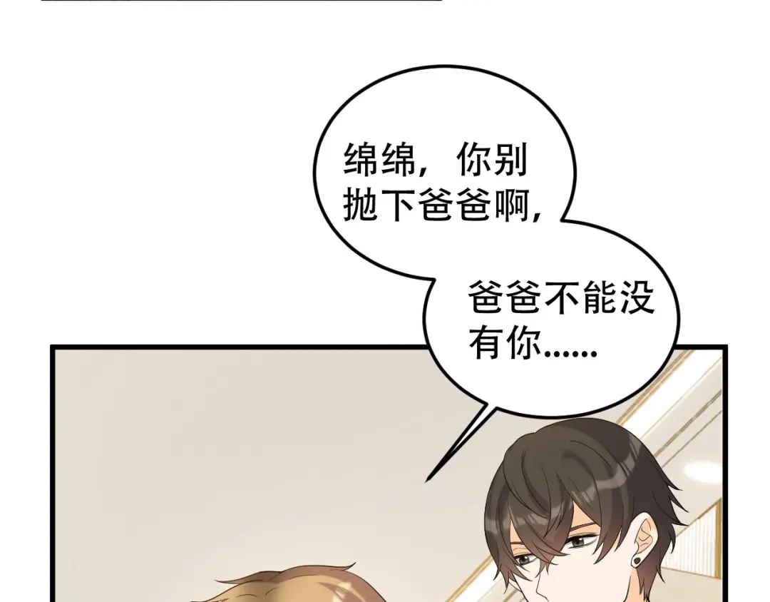 《女王的审判》第17话 选我，还是她？ 第90页
