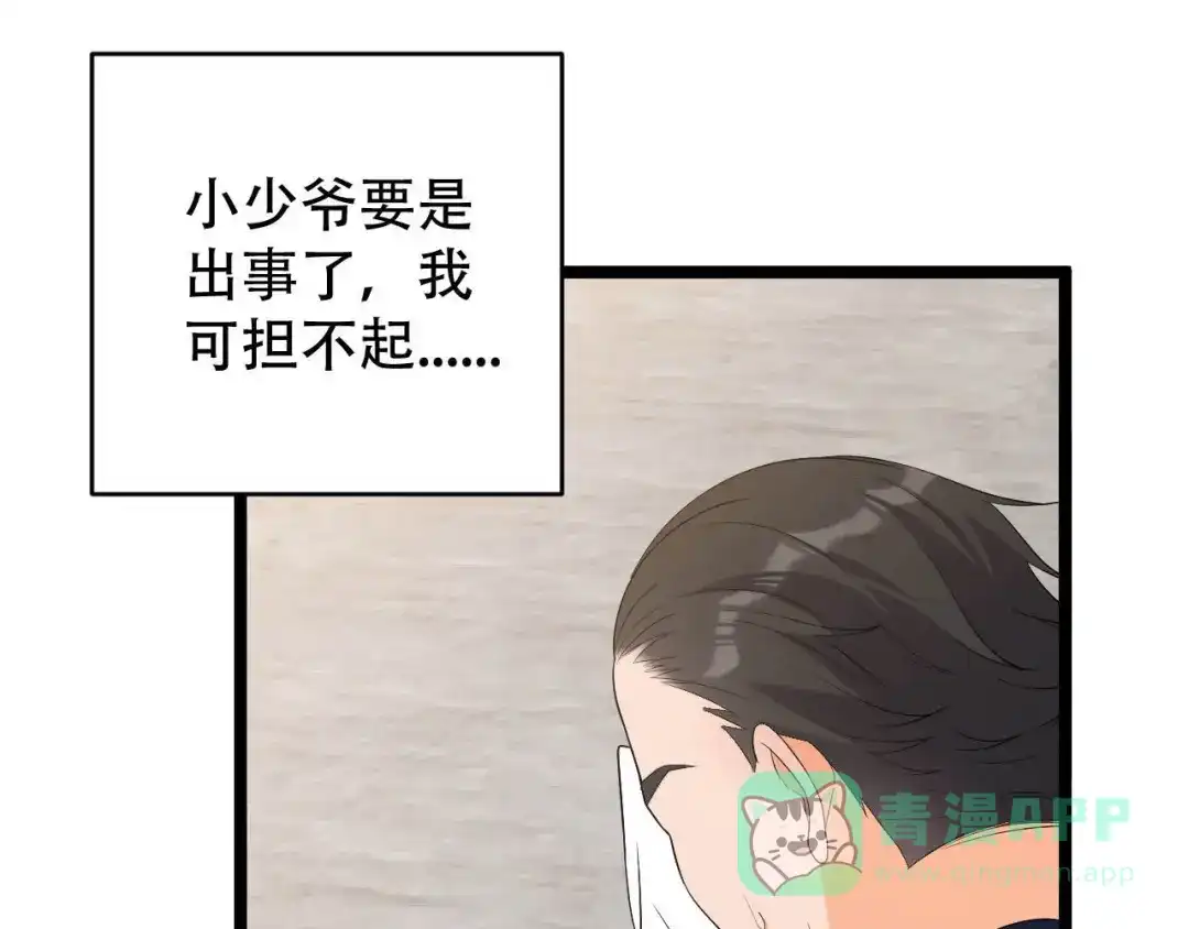 《女王的审判》第17话 选我，还是她？ 第41页