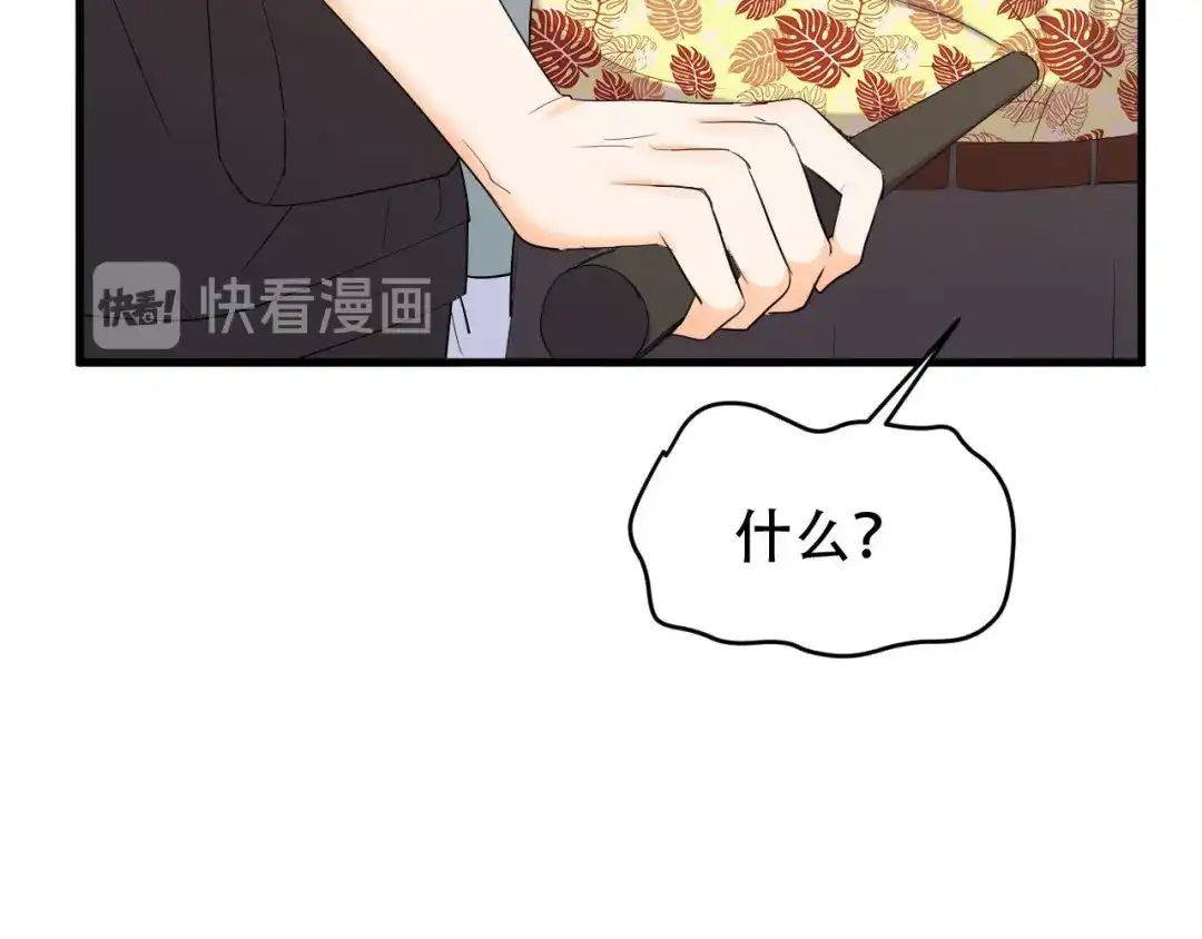 《女王的审判》第17话 选我，还是她？ 第27页