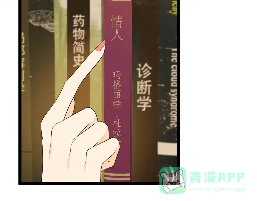 《女王的审判》第18话 做过就想赖账吗？ 第61页