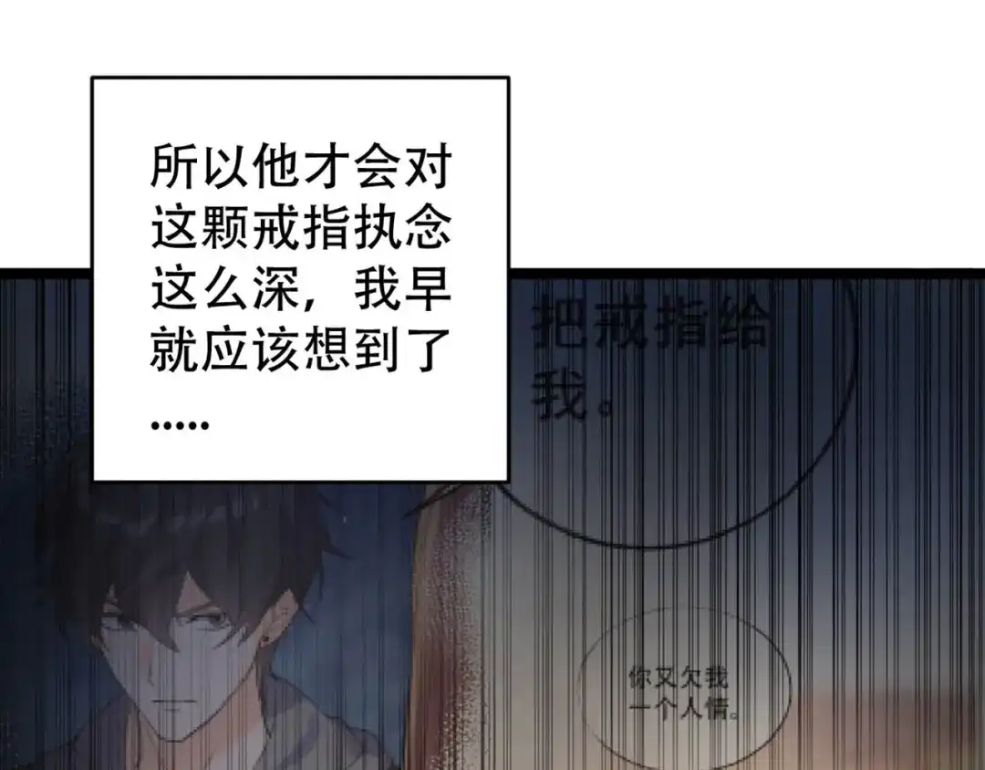 《女王的审判》第18话 做过就想赖账吗？ 第73页