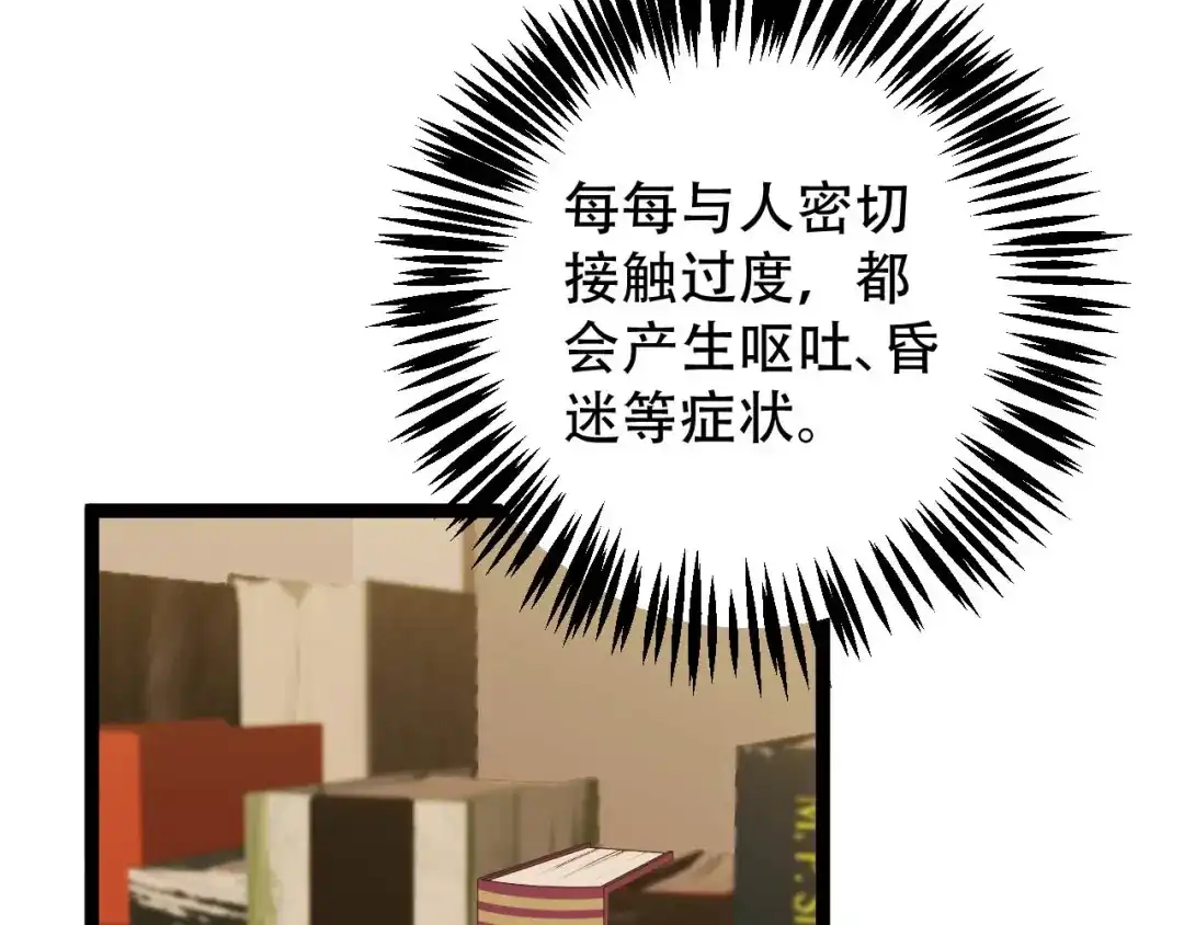 《女王的审判》第18话 做过就想赖账吗？ 第60页