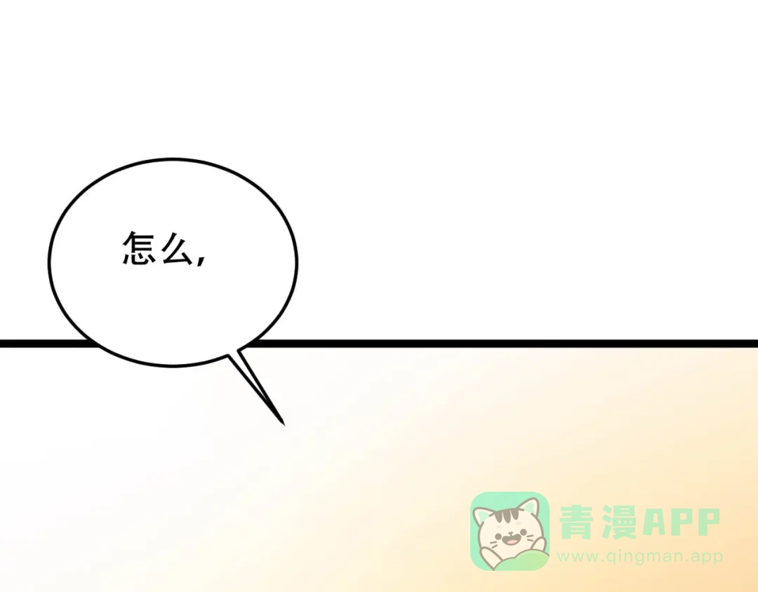 《女王的审判》第18话 做过就想赖账吗？ 第36页