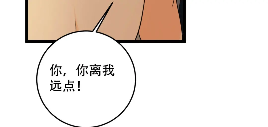 《女王的审判》第18话 做过就想赖账吗？ 第42页