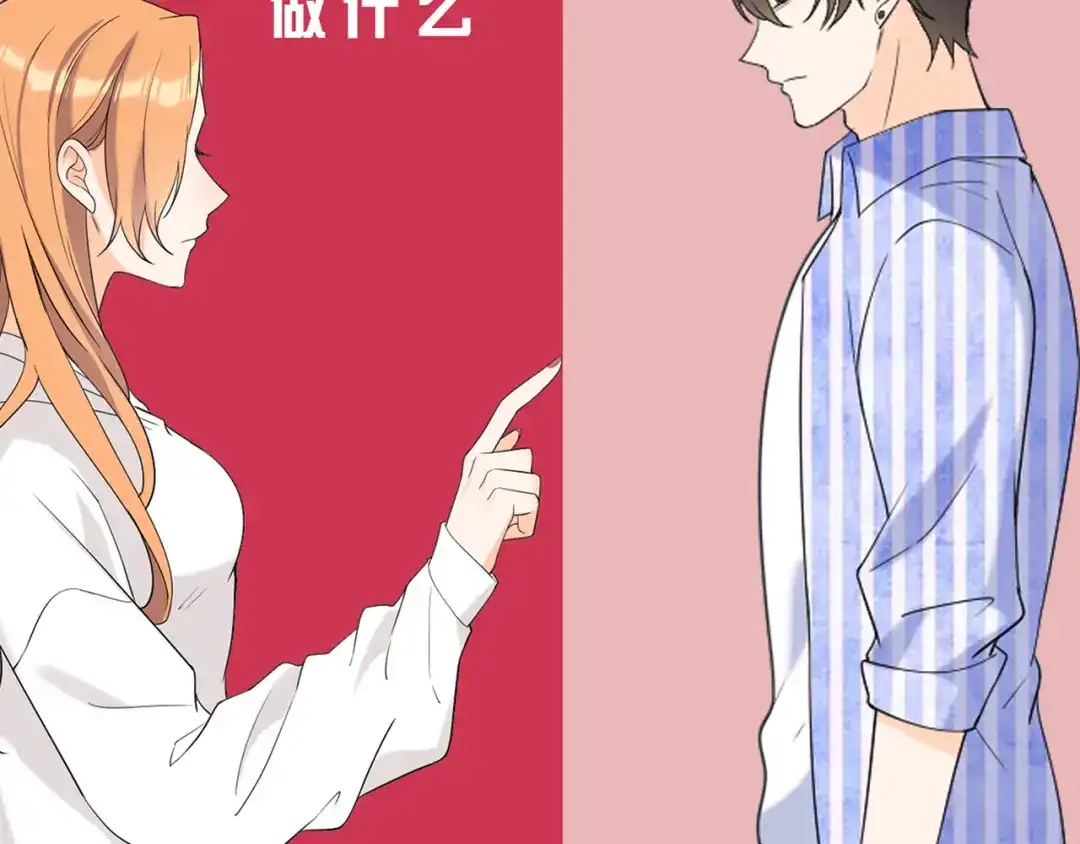 《女王的审判》第18话 做过就想赖账吗？ 第92页