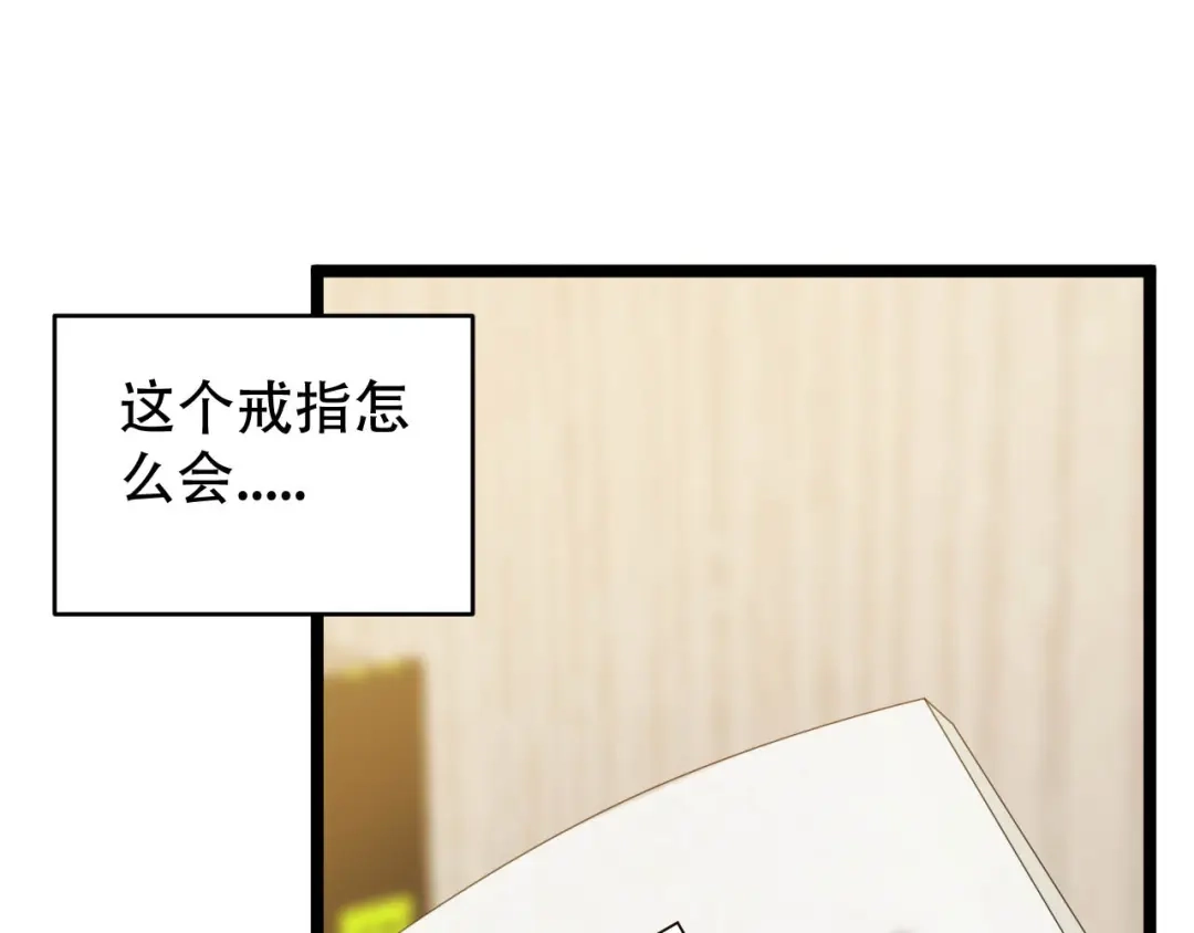 《女王的审判》第18话 做过就想赖账吗？ 第70页