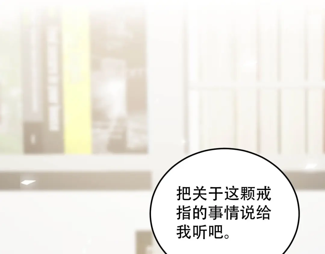 《女王的审判》第18话 做过就想赖账吗？ 第87页