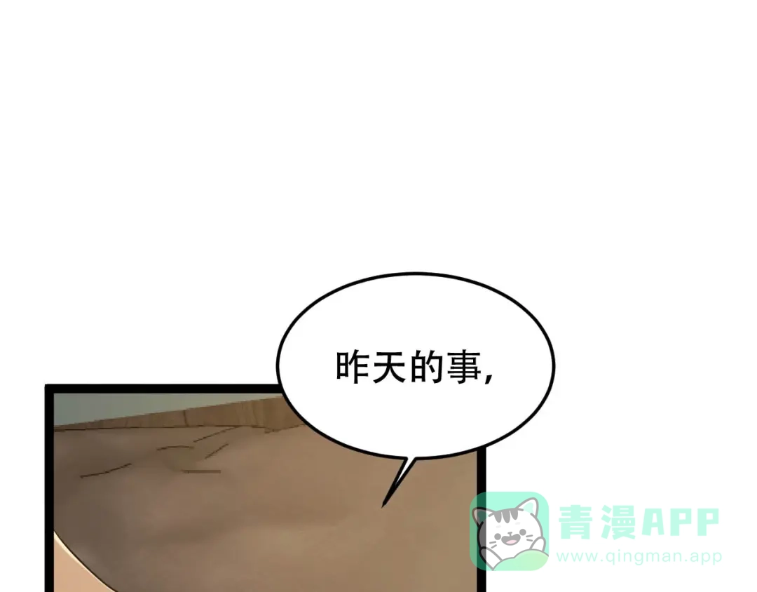 《女王的审判》第18话 做过就想赖账吗？ 第46页