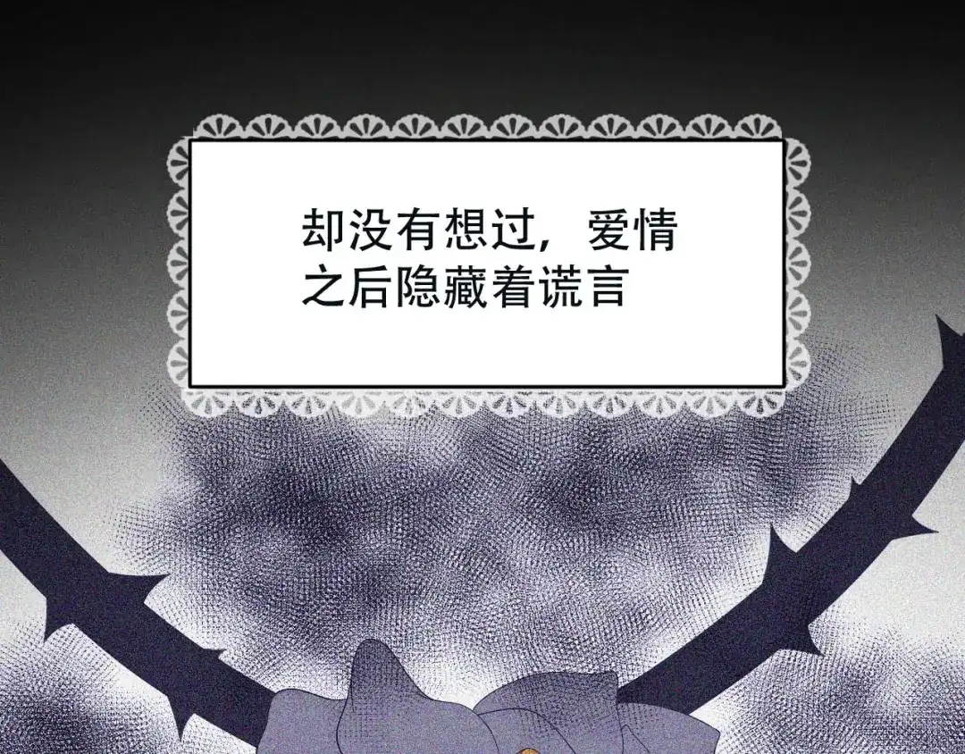 《女王的审判》第19话 一个人走下去的路 第13页
