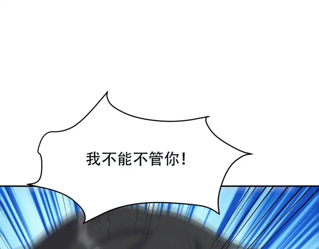 《女王的审判》第19话 一个人走下去的路 第45页