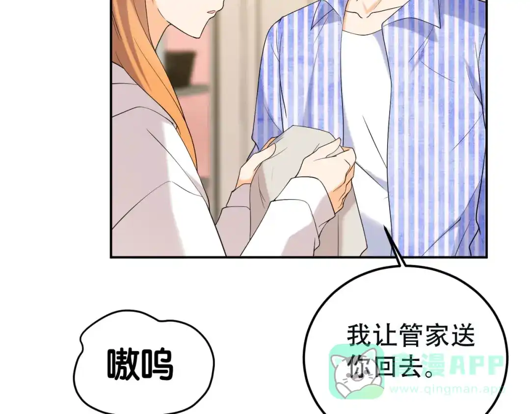 《女王的审判》第19话 一个人走下去的路 第71页