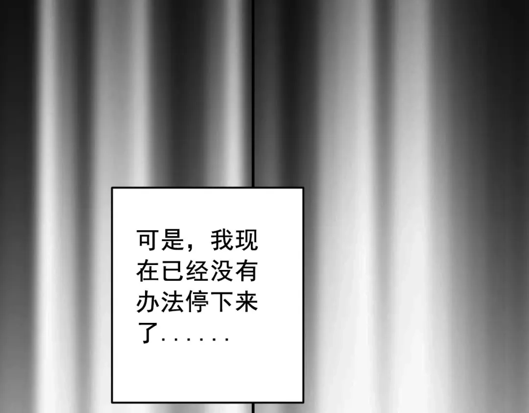 《女王的审判》第19话 一个人走下去的路 第87页