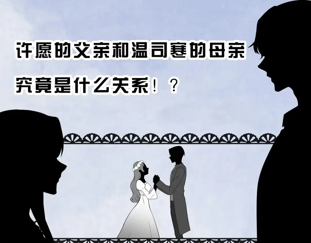 《女王的审判》第19话 一个人走下去的路 第94页