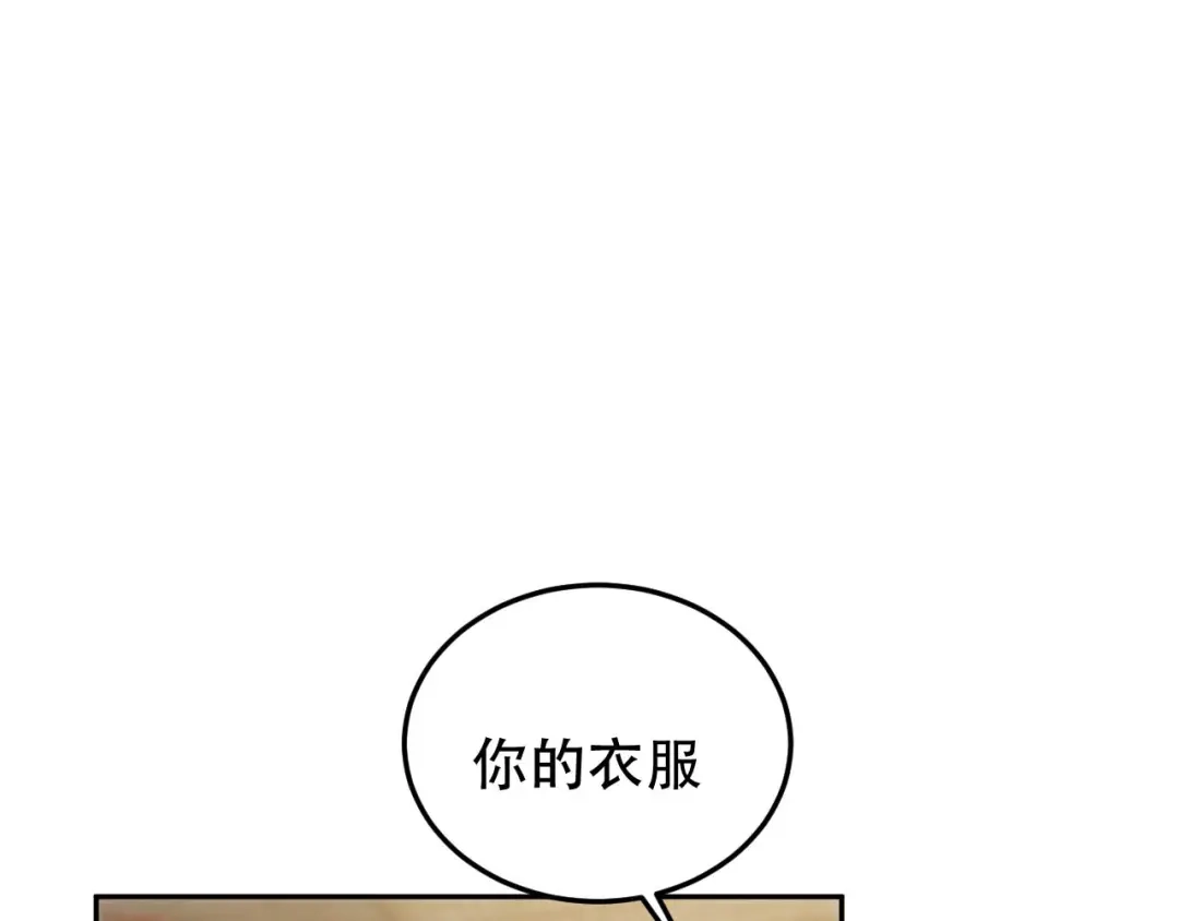 《女王的审判》第19话 一个人走下去的路 第67页