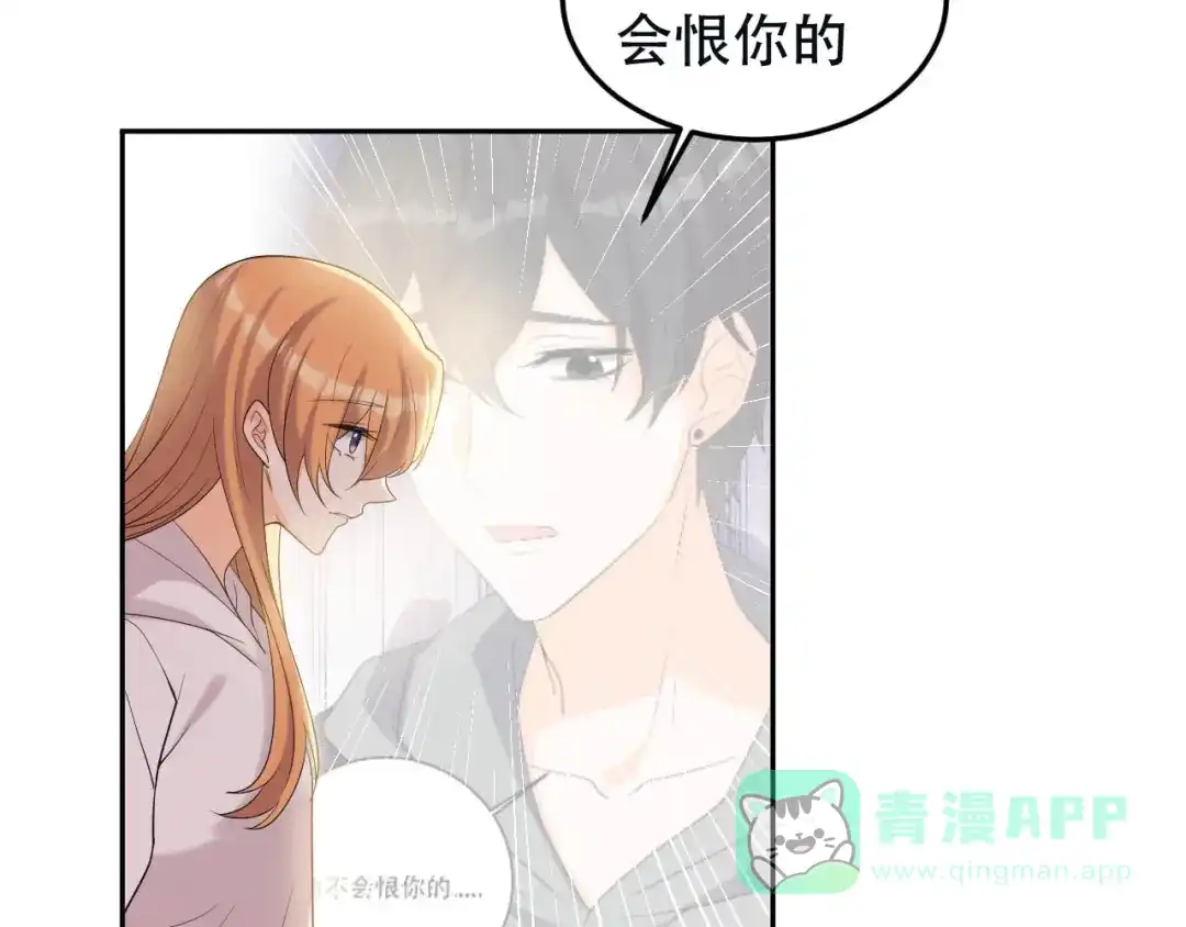 《女王的审判》第19话 一个人走下去的路 第56页