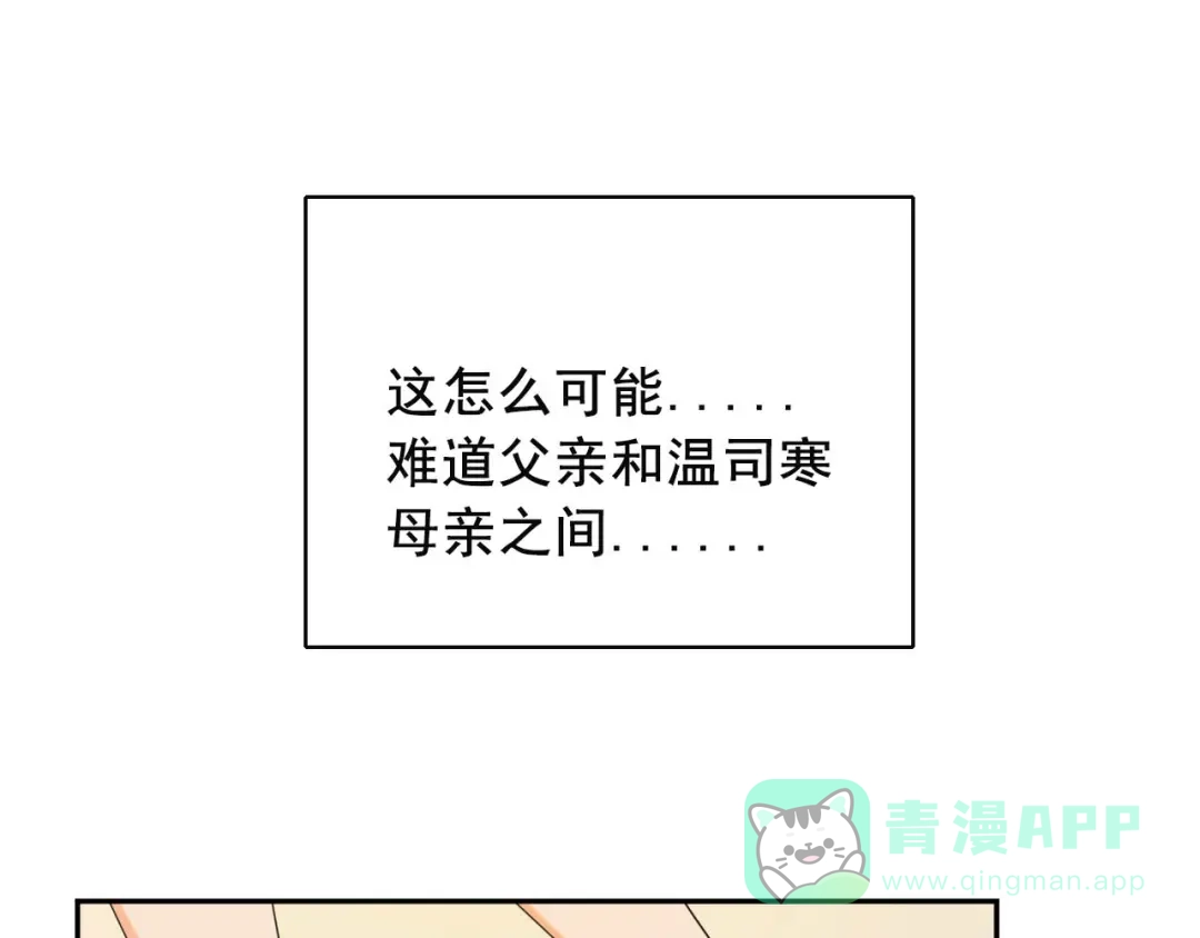 《女王的审判》第19话 一个人走下去的路 第36页