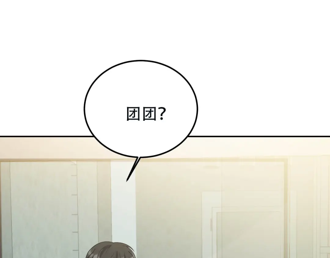 《女王的审判》第19话 一个人走下去的路 第77页