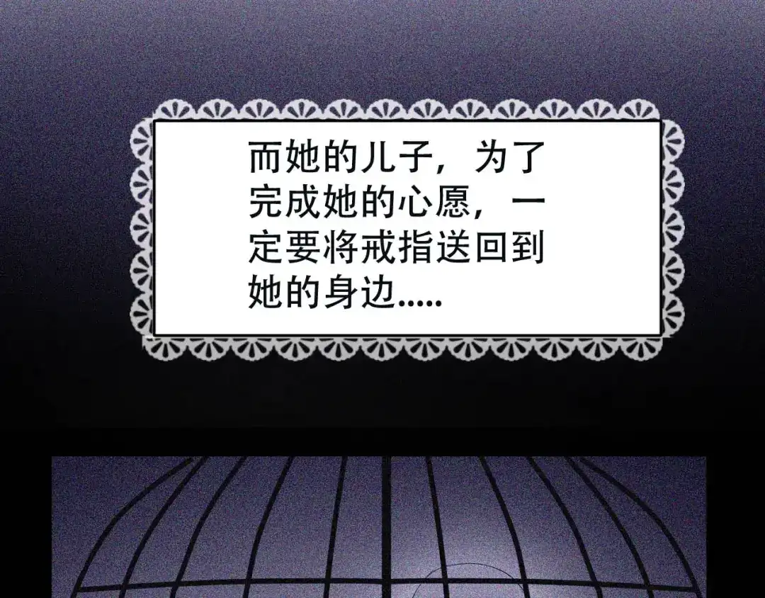 《女王的审判》第19话 一个人走下去的路 第19页
