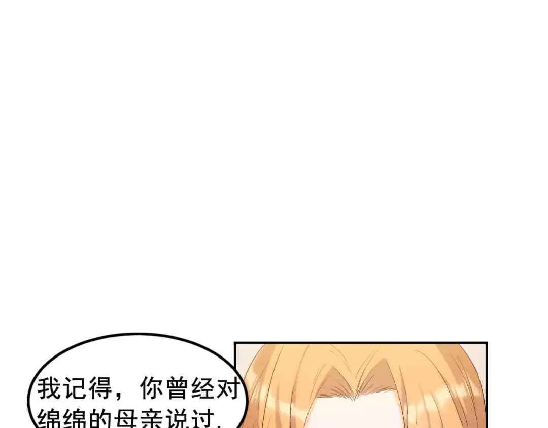 《女王的审判》第19话 一个人走下去的路 第54页