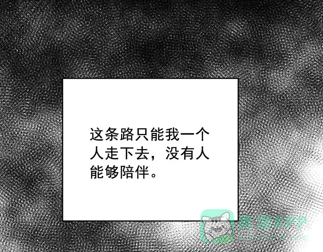 《女王的审判》第19话 一个人走下去的路 第91页