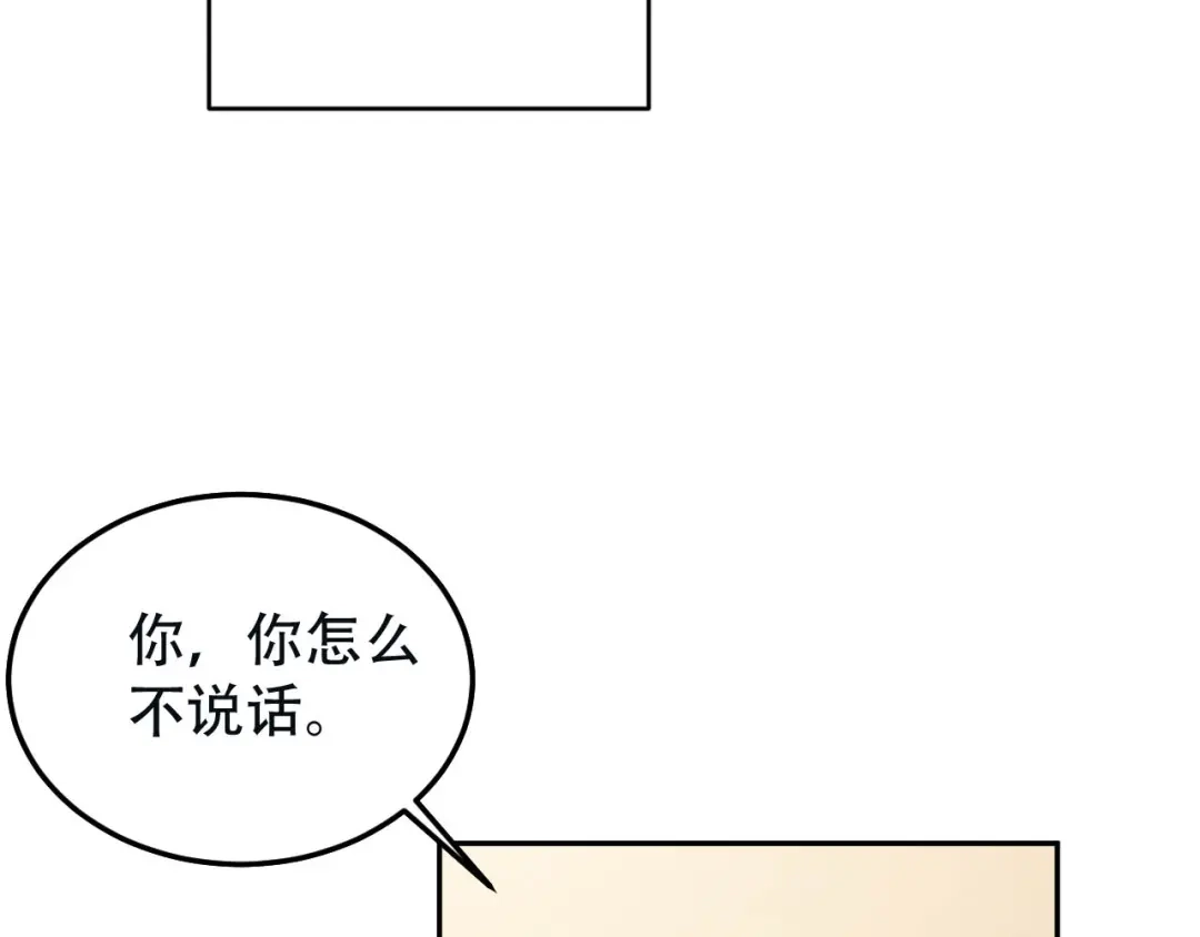 《女王的审判》第19话 一个人走下去的路 第33页