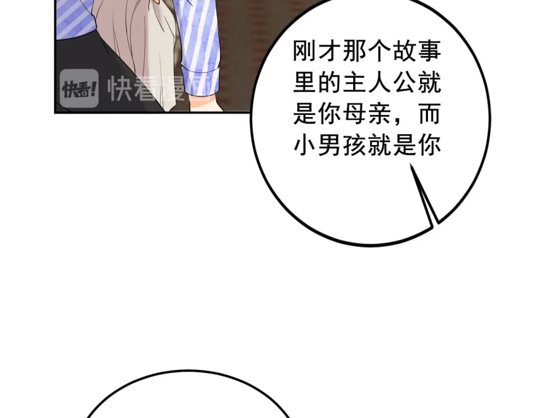 《女王的审判》第19话 一个人走下去的路 第62页