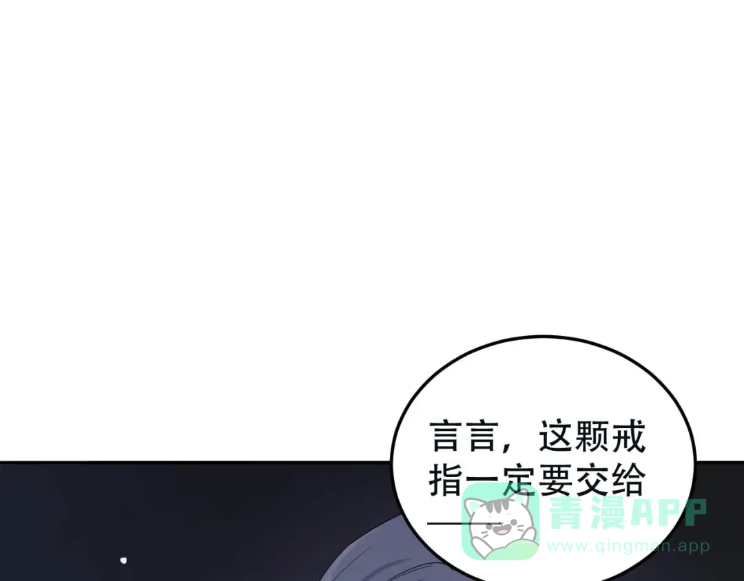 《女王的审判》第19话 一个人走下去的路 第26页