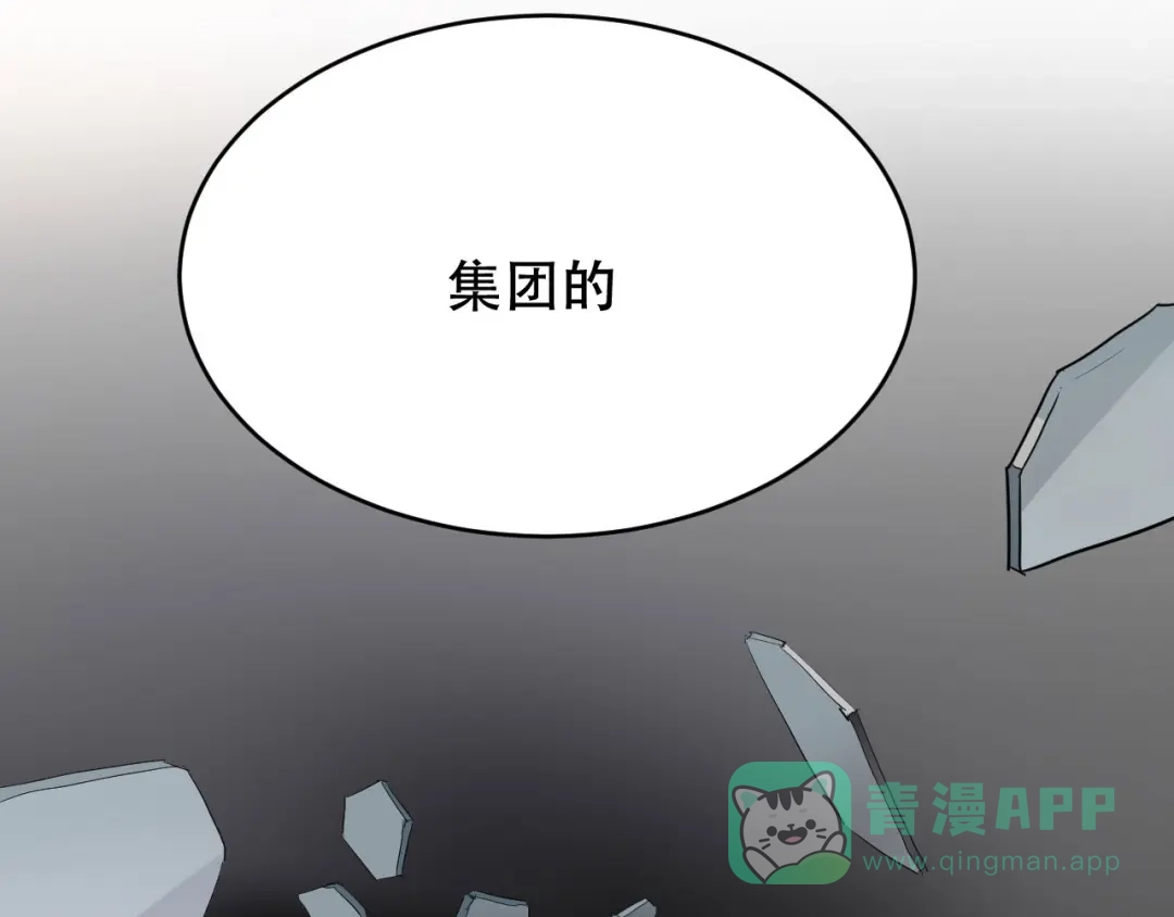《女王的审判》第2话 仇人之子 第61页