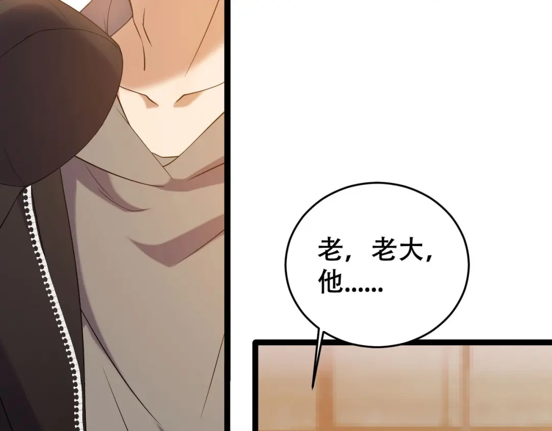 《女王的审判》第2话 仇人之子 第54页