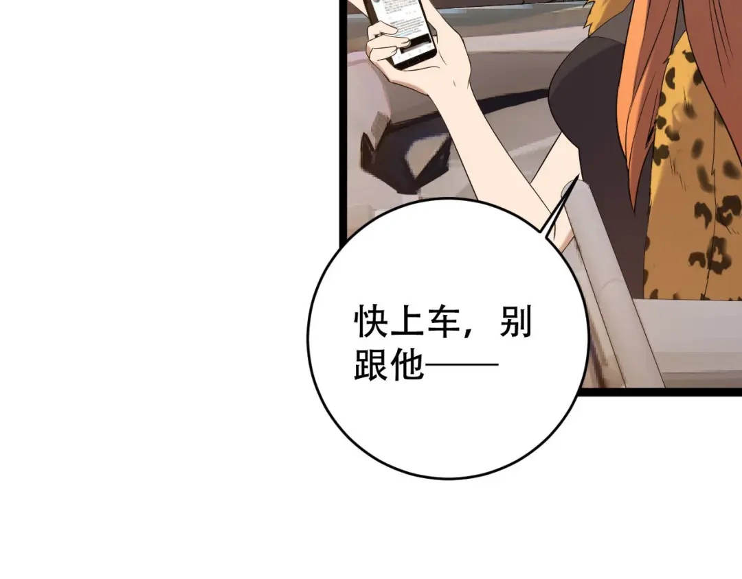 《女王的审判》第2话 仇人之子 第57页