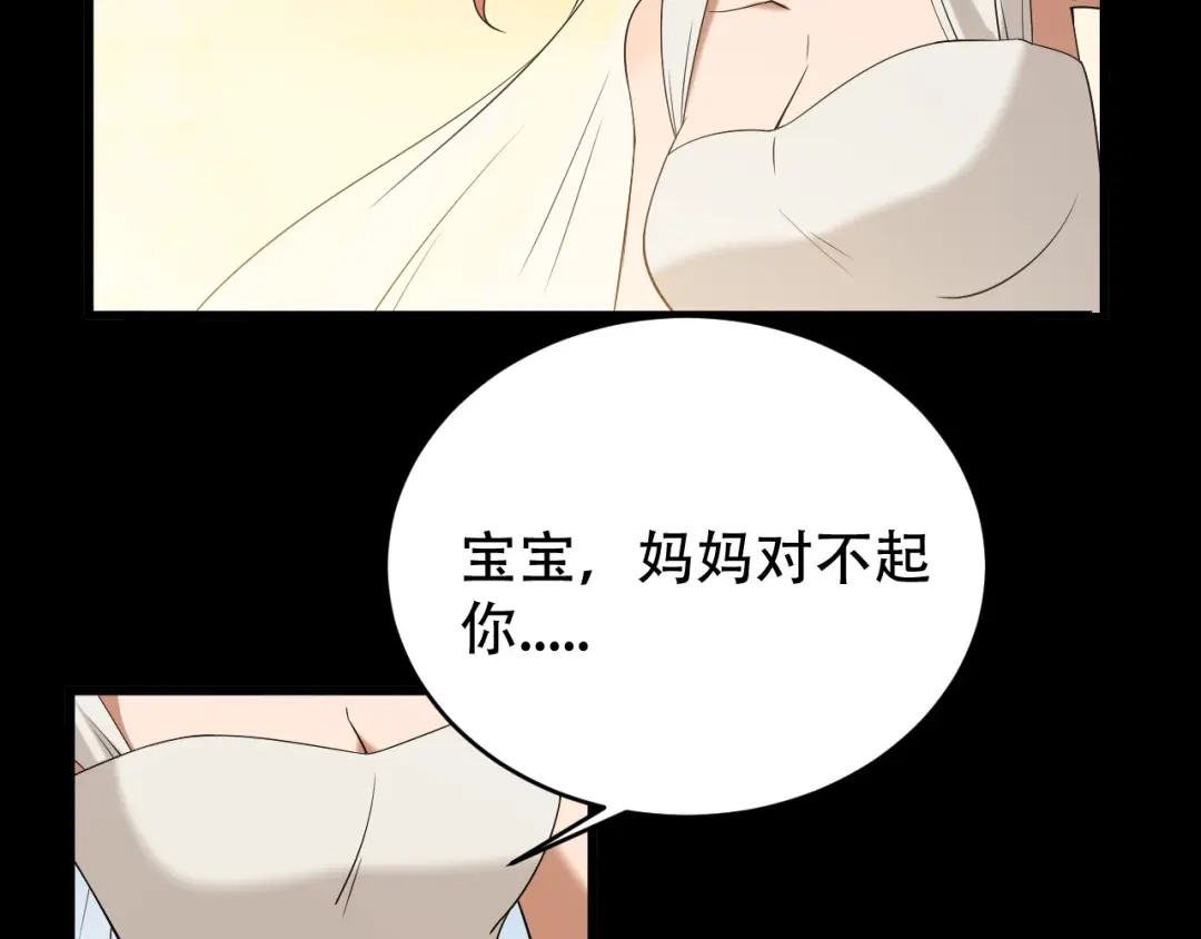《女王的审判》第2话 仇人之子 第20页