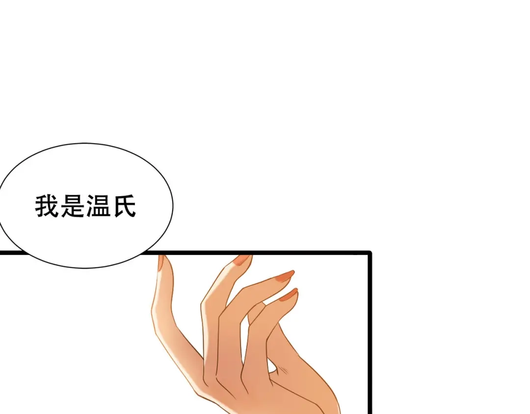 《女王的审判》第2话 仇人之子 第59页