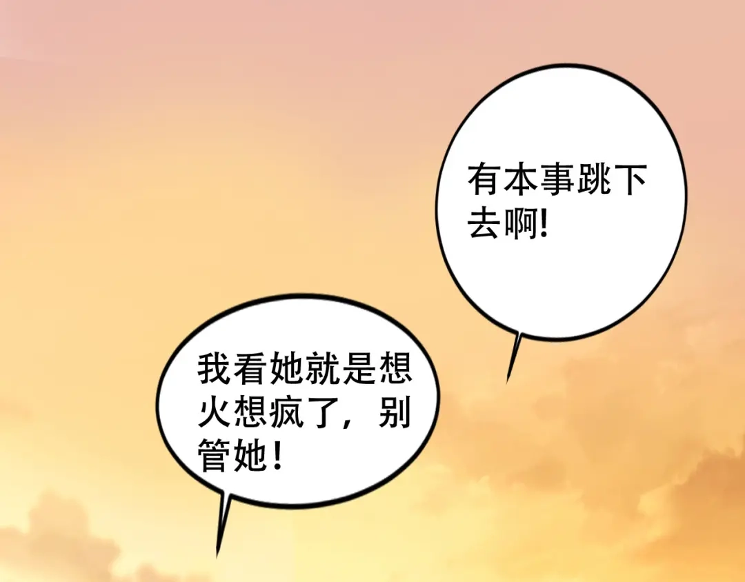 《女王的审判》第2话 仇人之子 第15页