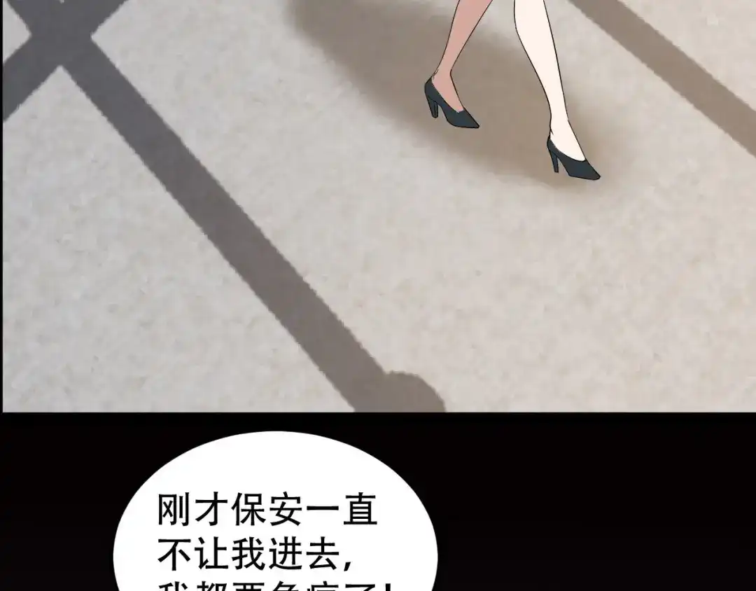 《女王的审判》第2话 仇人之子 第8页