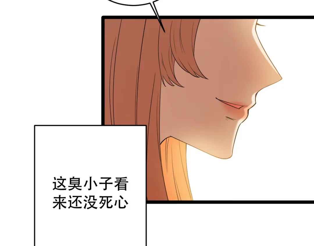 《女王的审判》第2话 仇人之子 第50页