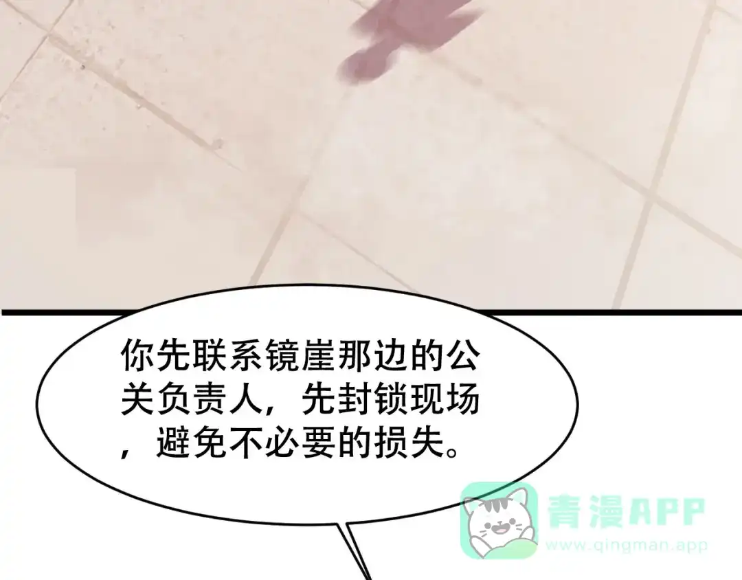 《女王的审判》第2话 仇人之子 第36页