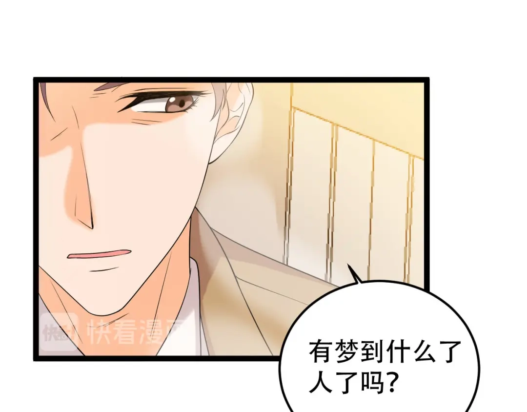 《女王的审判》第20话 搬过来和我一起住吧 第79页