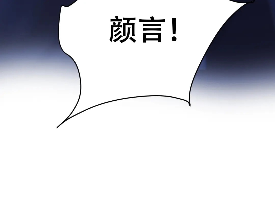 《女王的审判》第20话 搬过来和我一起住吧 第27页