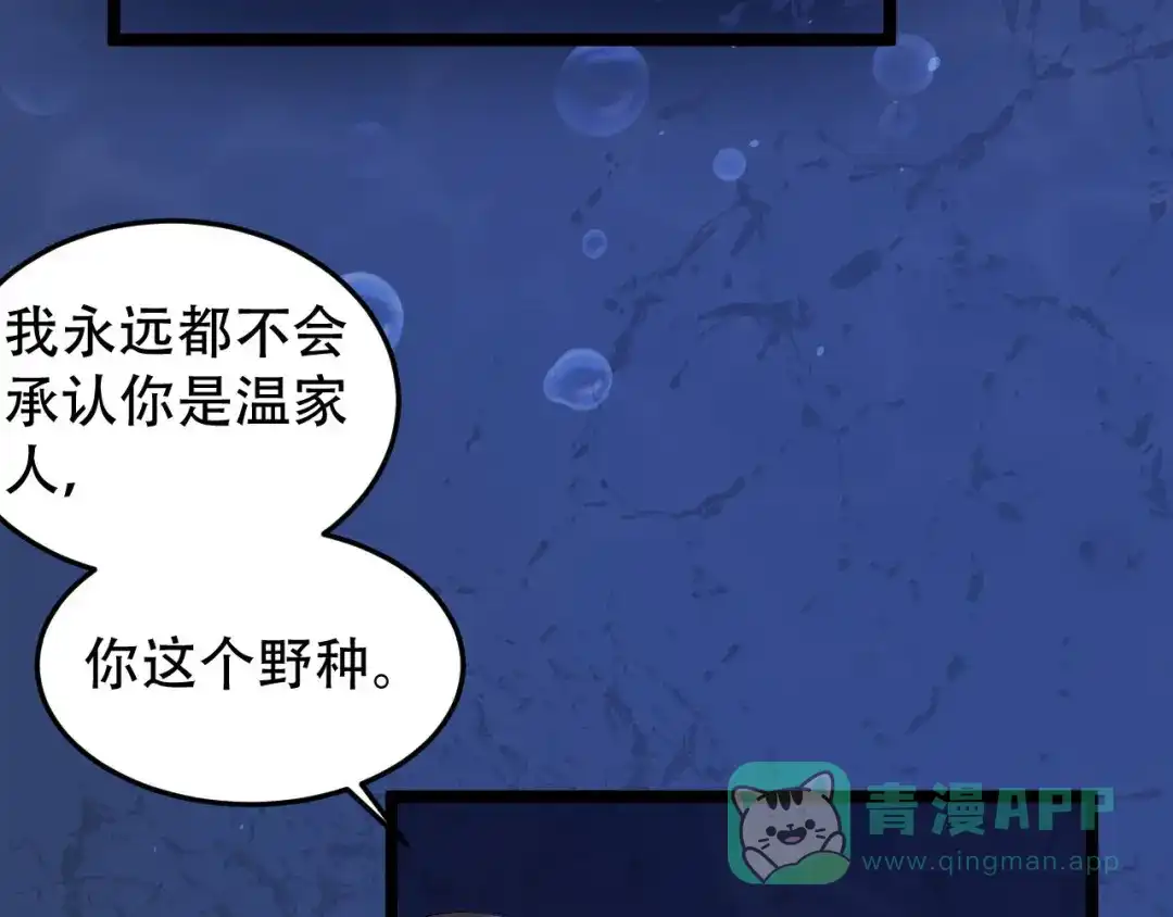 《女王的审判》第20话 搬过来和我一起住吧 第11页