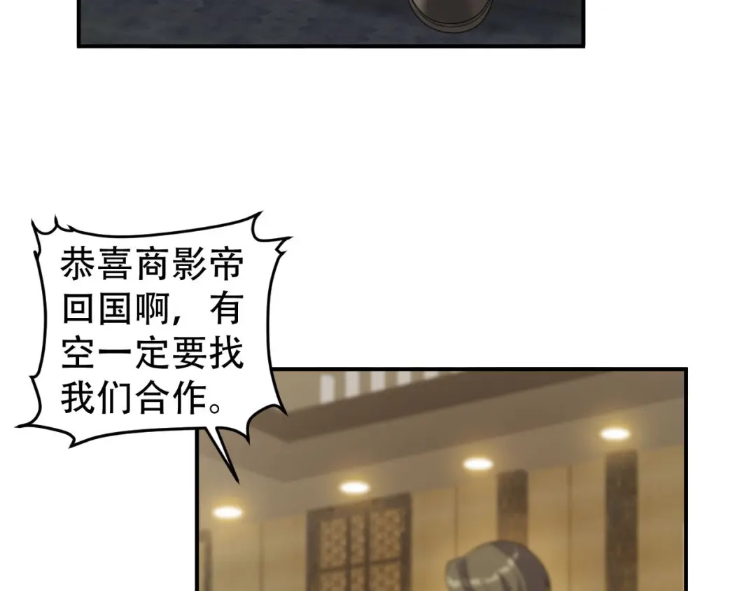 《女王的审判》第21话 终于找到你了 第74页