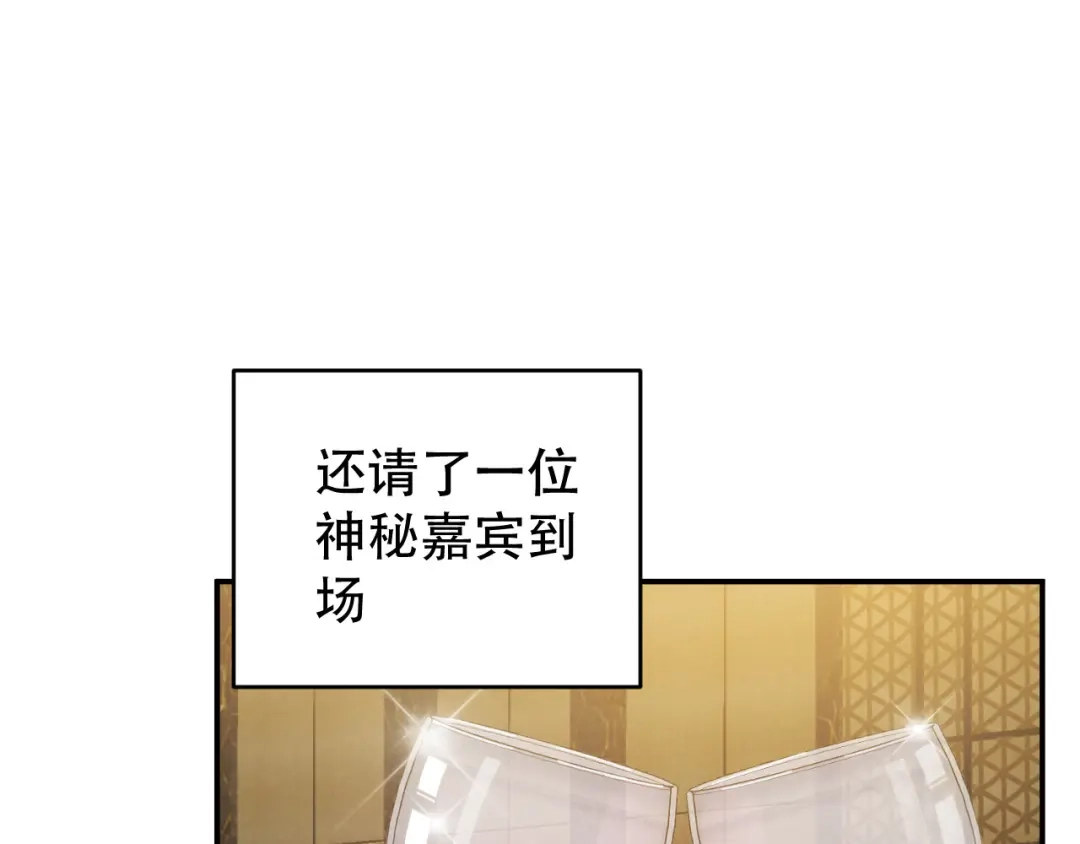 《女王的审判》第21话 终于找到你了 第38页