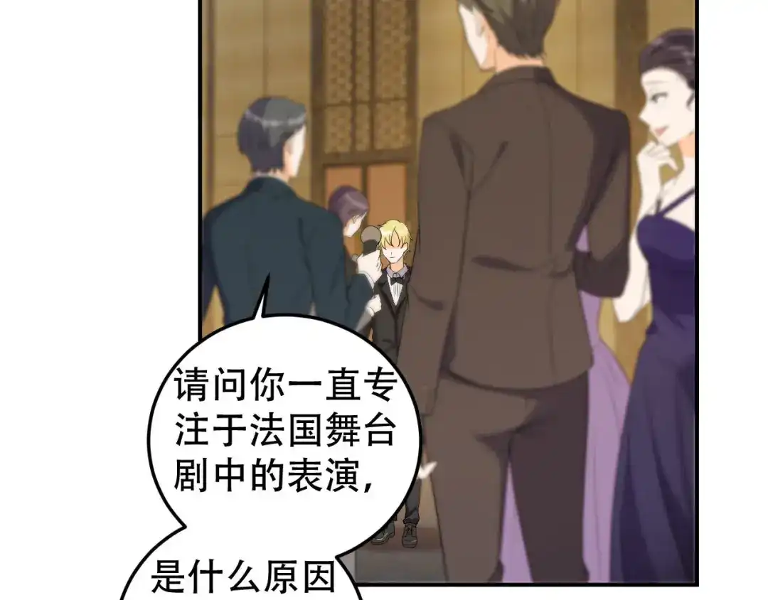 《女王的审判》第21话 终于找到你了 第75页