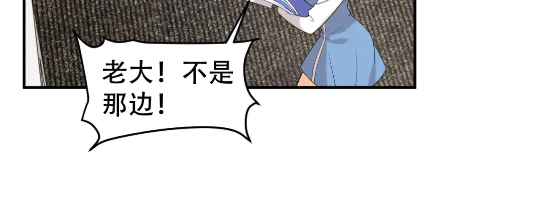 《女王的审判》第21话 终于找到你了 第30页
