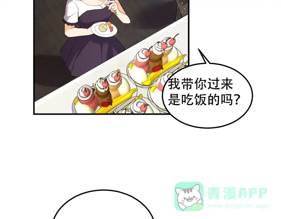 《女王的审判》第21话 终于找到你了 第46页