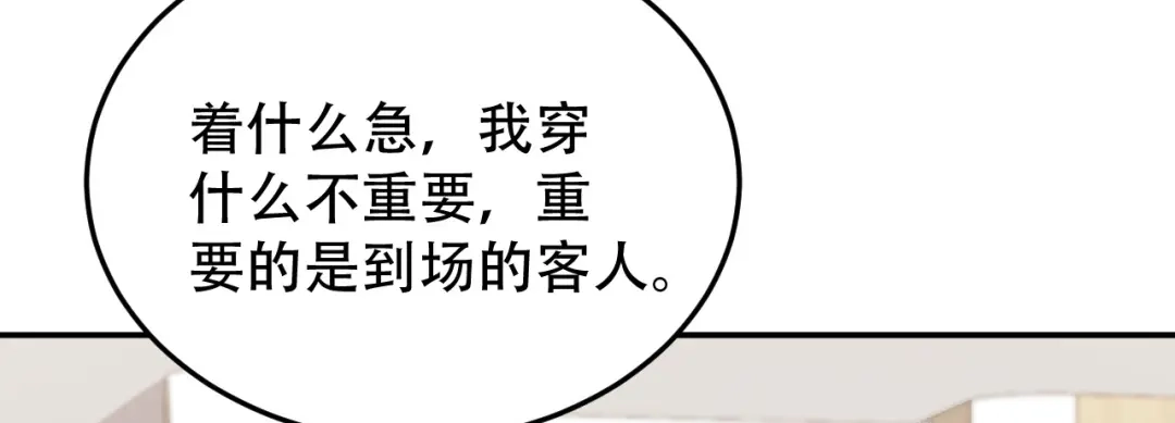 《女王的审判》第21话 终于找到你了 第13页