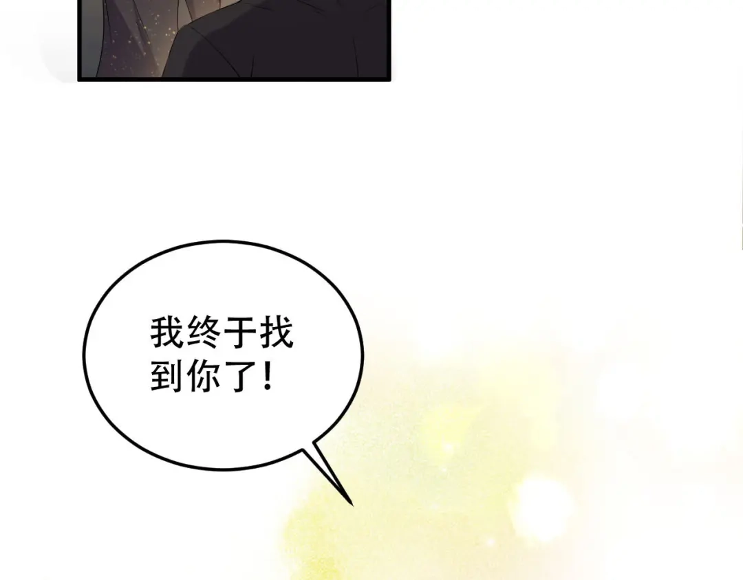 《女王的审判》第21话 终于找到你了 第85页
