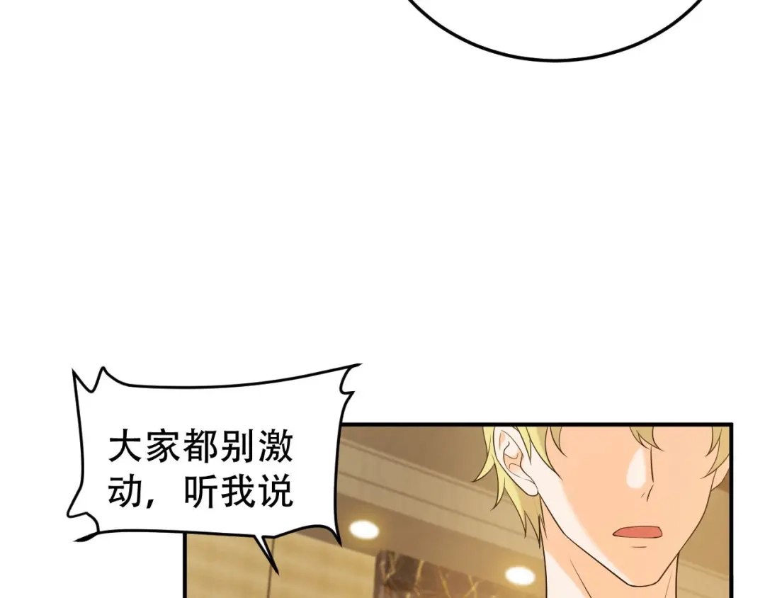 《女王的审判》第21话 终于找到你了 第78页