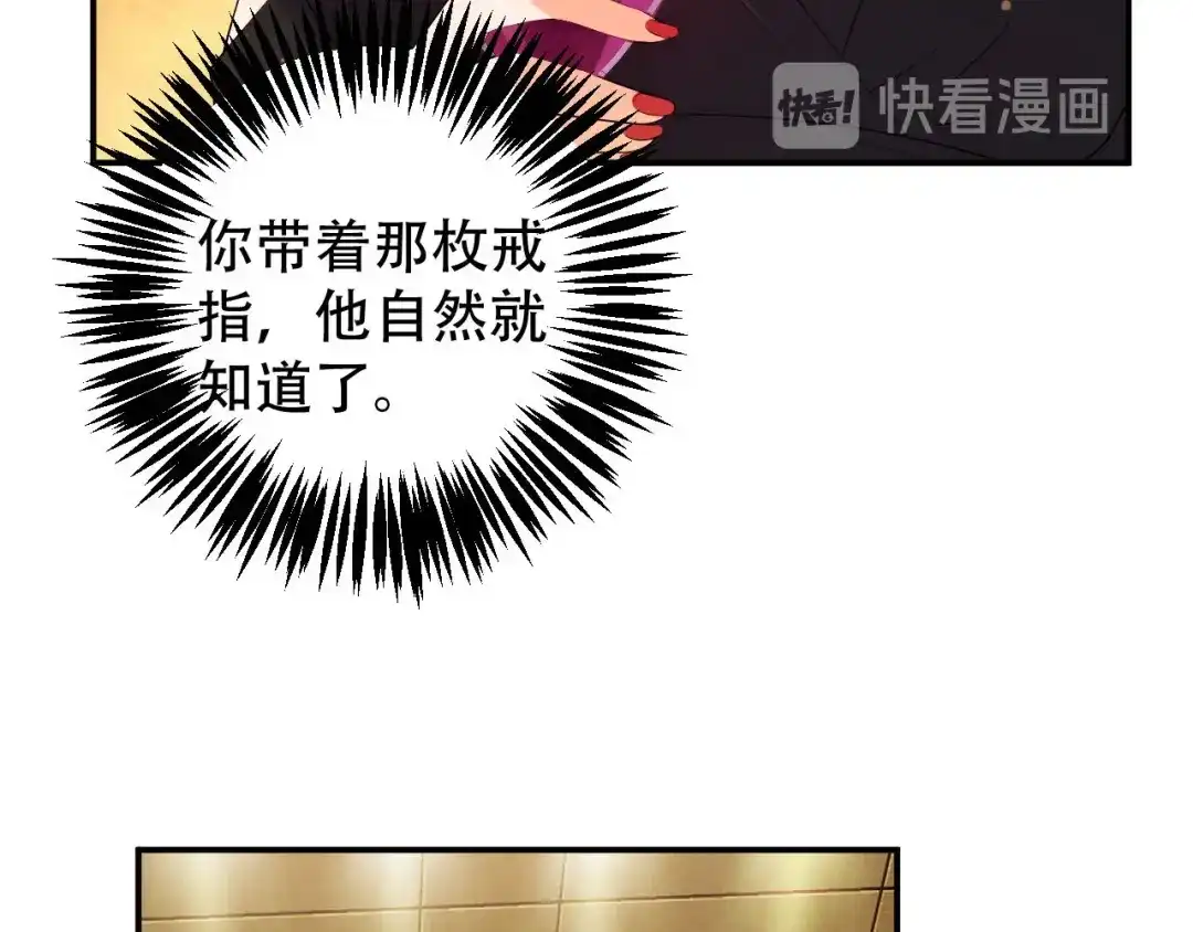 《女王的审判》第21话 终于找到你了 第50页